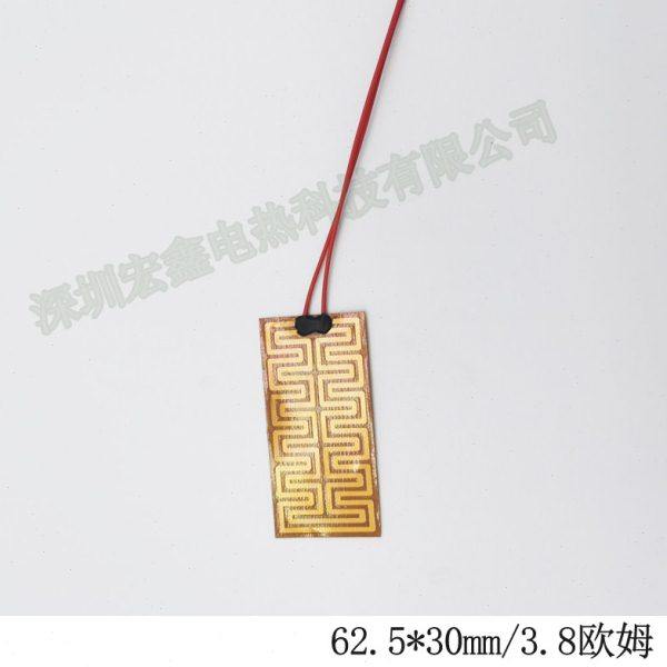 深圳宏鑫62.5*30PI加热垫3.8欧姆发热膜聚酰亚胺加热片发热片PI膜,五金/工具,电热膜,淘宝优惠券,粉丝福利购,淘宝优惠卷