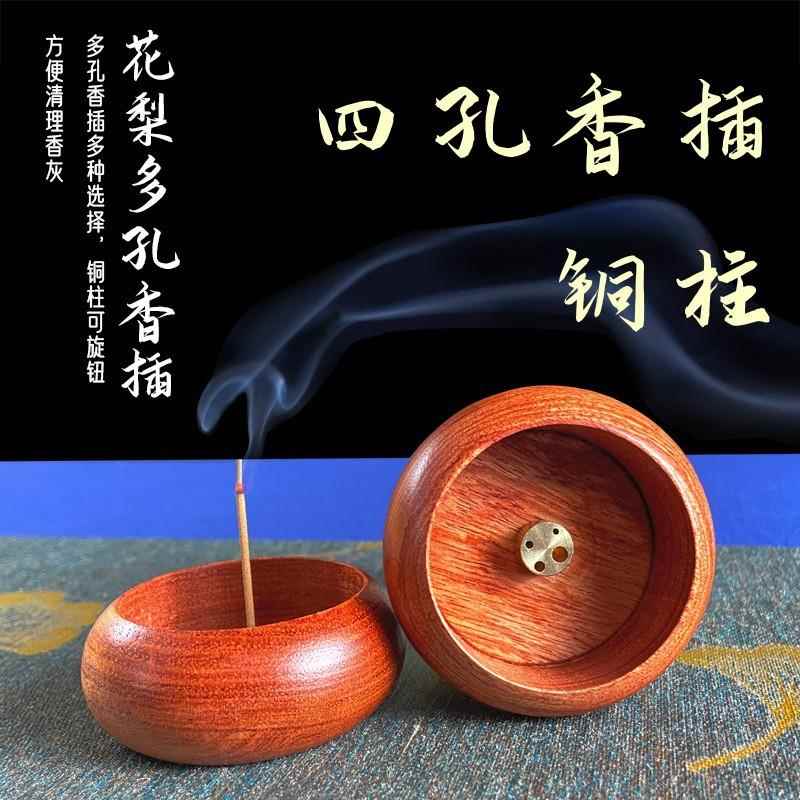 创意花梨木香炉纯铜m多孔香插袖珍迷你线香小号炉书房家用香薰炉