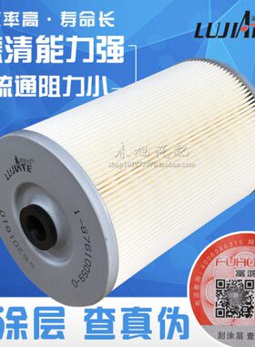 1-87610059-0泵车机滤1-13240234-0纸滤芯1-13240224-1机油滤清器