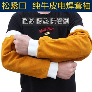 套防烫加长耐高温防火花防烫电焊焊工护袖 佳护牛皮电焊套袖 焊接袖
