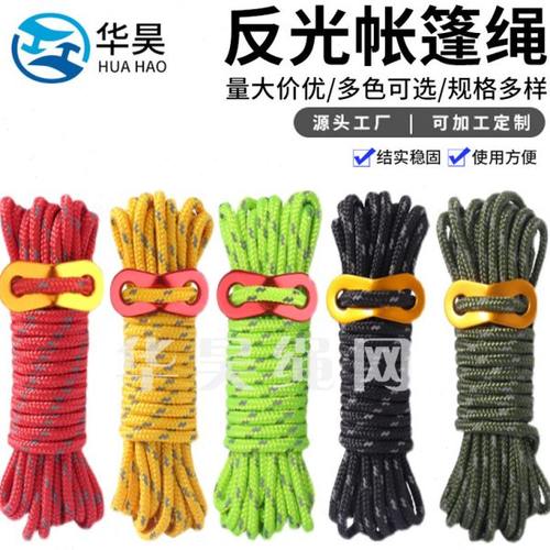 5mm高亮反光帐篷绳反光风绳加粗风绳野营编织绳户外天幕防风绳