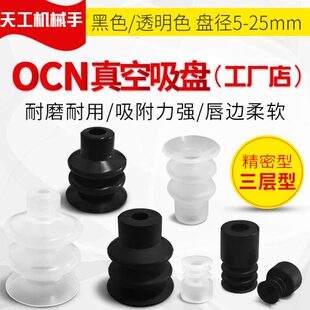 SE精密性气动配件 进口工业三层吸盘PCG