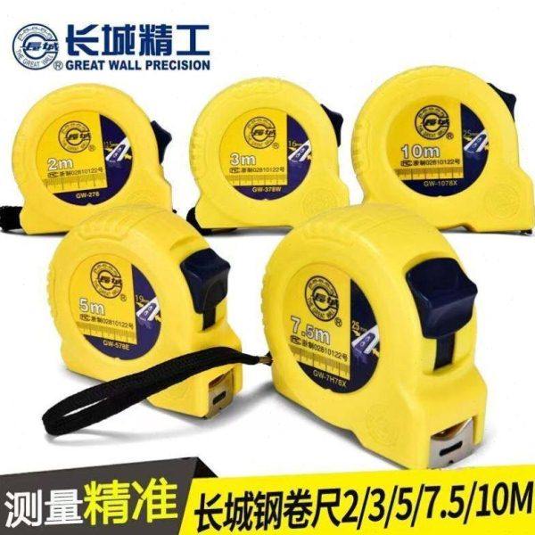 长城不锈钢卷尺5米 3米7.5米10米防水耐磨卷尺木工米尺家用盒尺