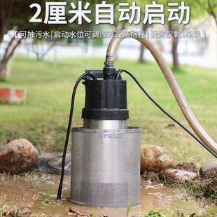 地下室积水污水排水泵低水位抽水2cm自动启动低吸潜水家用抽水机