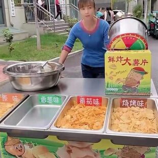 网红鲜炸薯条机移动商用摆摊小推车创业大暑片土豆条麻辣土豆片