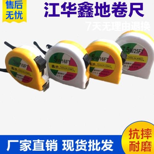 包邮江华鑫地78钢卷尺 防水耐磨抗摔木工米尺卷尺 鲁班尺圈尺盒尺