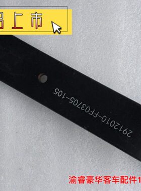 东风校车前减震器2921TC01-010减震器下支架2912010-FF03705-105