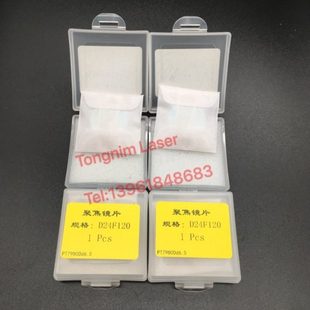 D24F120平凸聚焦镜 光纤激光三维激光机械手聚焦镜片 创科源 大族