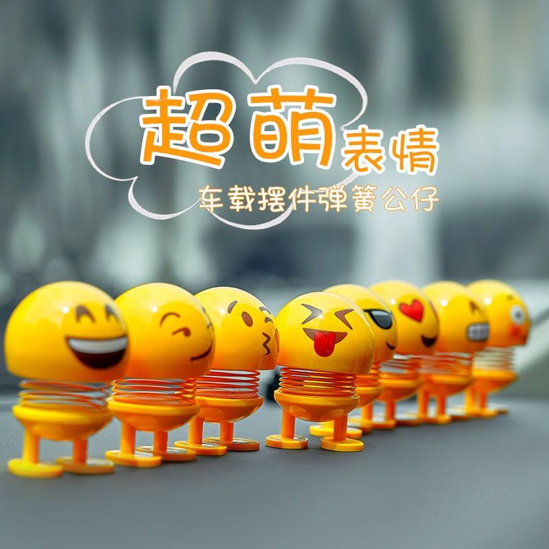 汽车小摆件网红创意车载摇头公仔可爱车上弹簧P表情包车内装饰品#