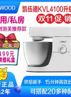 KENWOOD/凯伍德厨师机KVC30KVL40 4100 8300020家用揉面机和面机