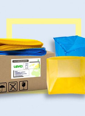 vci气相防锈平口袋金属部件包装VCI薄膜黄色出口海运订制规格包邮