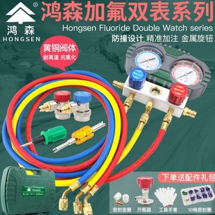 鸿森冷媒加氟表S60 A汽车空调加冷媒表雪种R134A制冷剂压力表 101