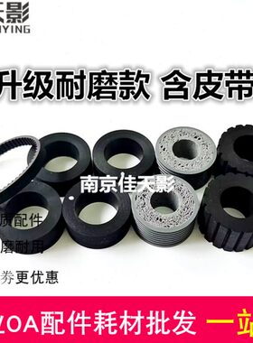 紫光Q2232 Q2220 Q2080 Q2230 Q2235 Q2260 Q2280 2270搓纸进纸轮