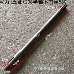 农用三轮车奔马宏迪205真马208刹车锅307 600长307半轴刹车蹄 306