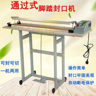 奔牛SF 脚踏封口机热收缩膜茶叶袋快速切割封口机塑料 B400通过式