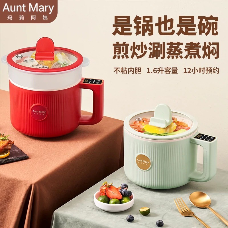 玛莉阿姨电煮锅h宿舍学生用电饭煲多功能智能全自动家用新款小电