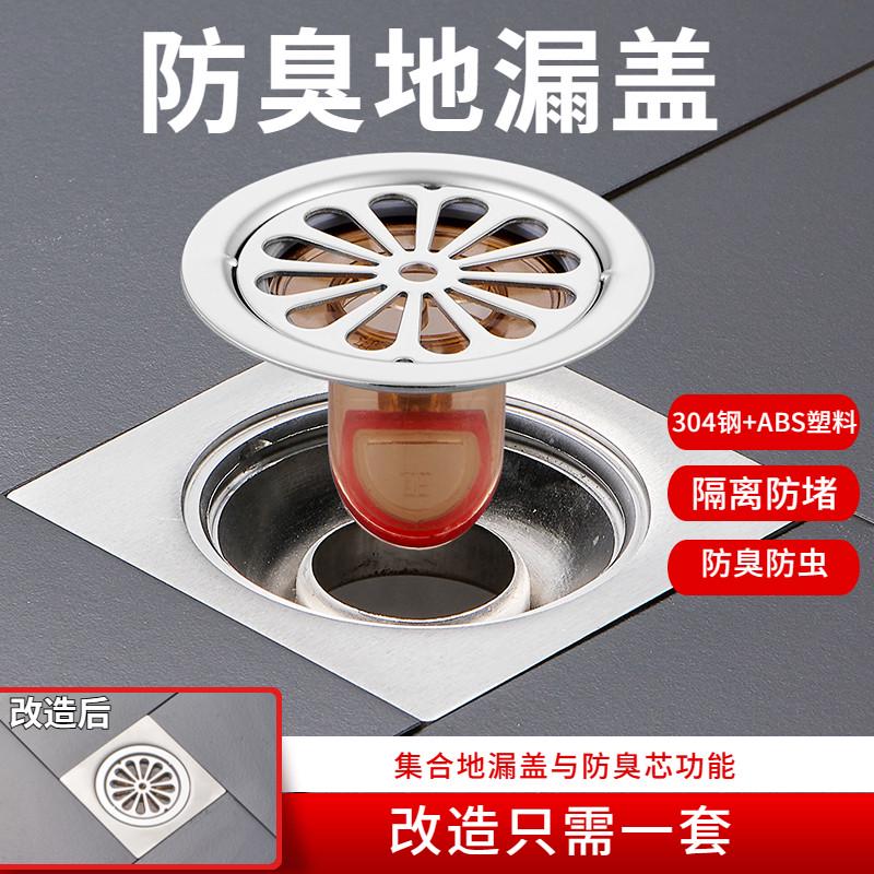 厕所卫生间地漏盖圆形防臭器封A口盖下水道过滤网反味防臭芯防飞