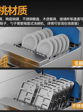 长学龙斜插式豪华41233源款洗碗机商用酒推店校饭堂头厂家店长荐