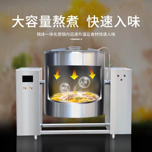 赣FBL云房供应400L电磁汤锅汤摇摆汤锅中煲煮熬粥卤肉用