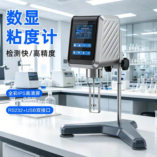 旋转粘度计数粘度测ND035EU试实验室精度液体石油墨水胶涂料显黏