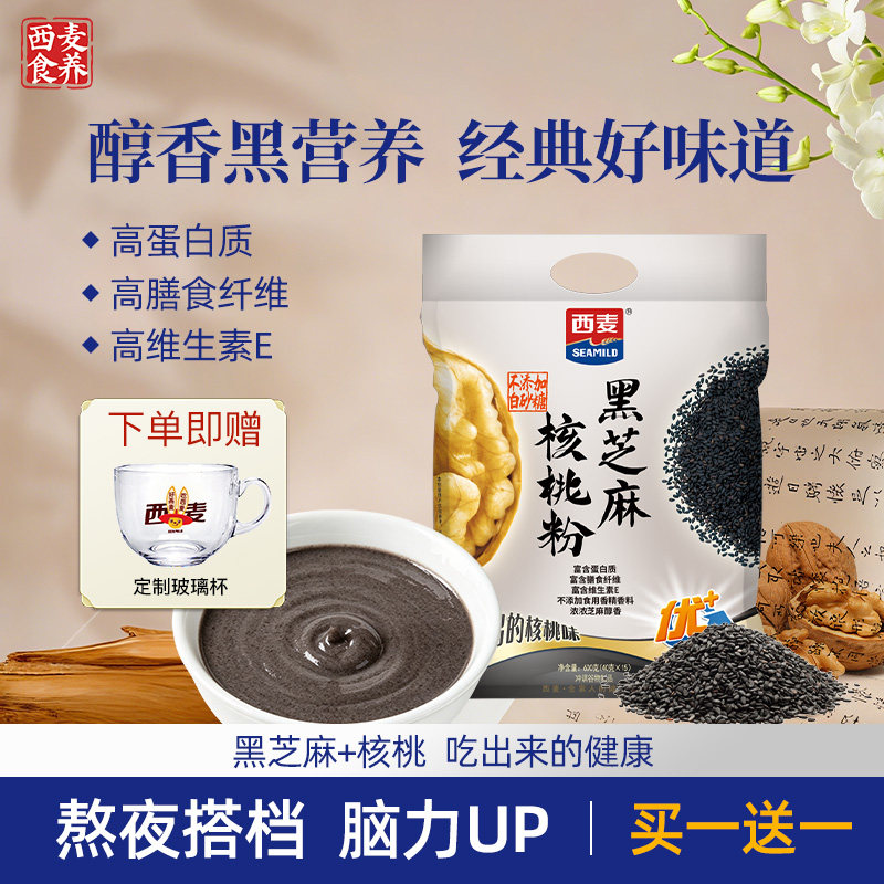 西麦黑芝麻核桃粉600g