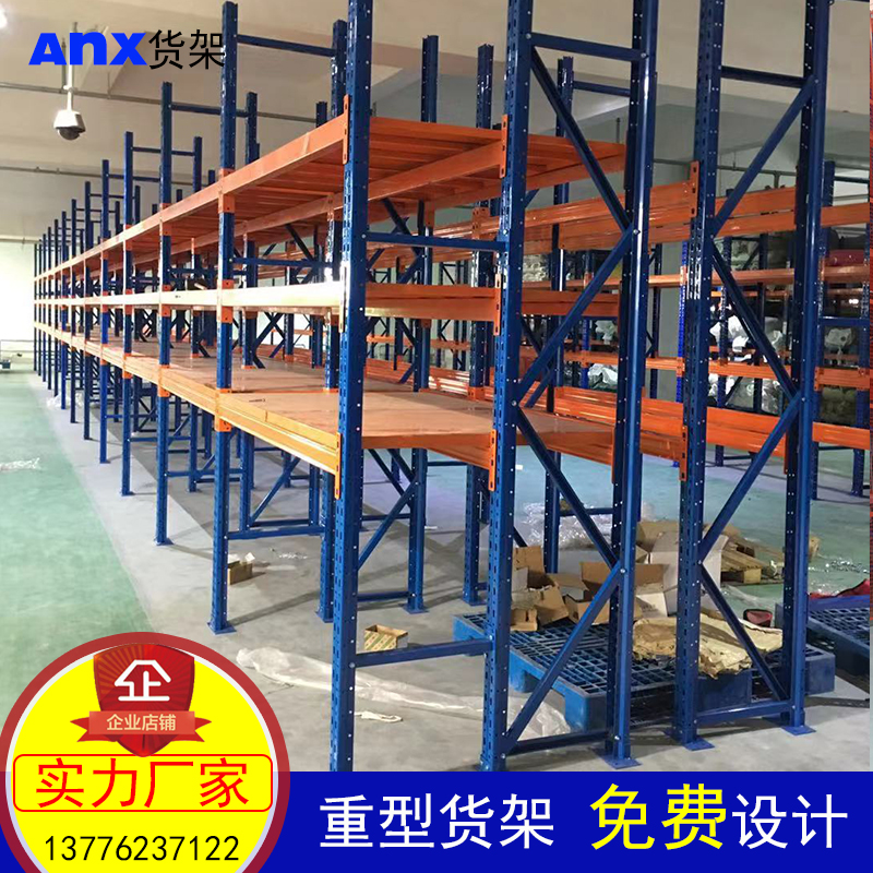 重型货架托盘式加厚仓库库房x仓储物流置置物架阁楼平台货架定做