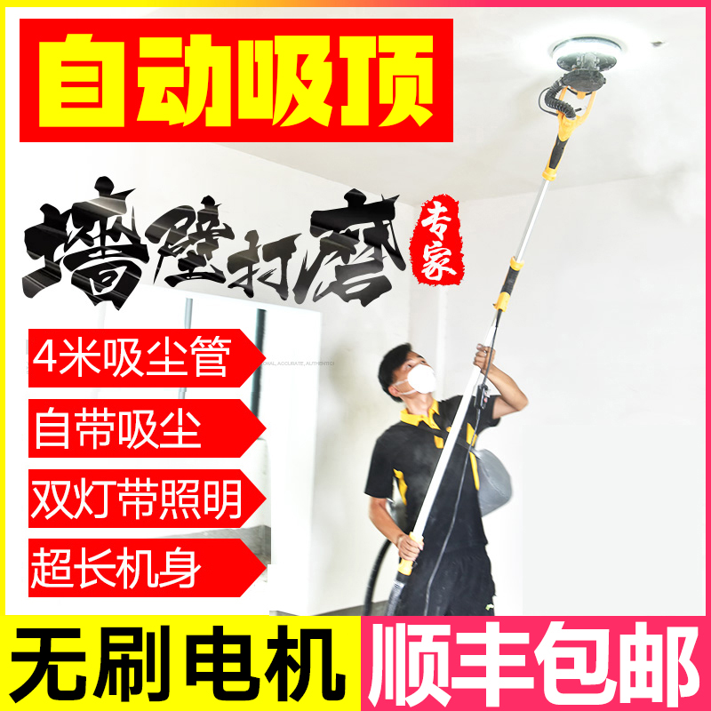 猎马手持式无刷墙面打磨机长杆砂纸机打腻子沙皮机抛光Z工具打墙