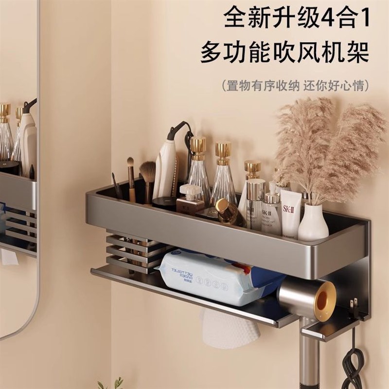 德国吹风机置物架免m打孔卫生间电吹风支架浴室洗漱台风筒收纳挂