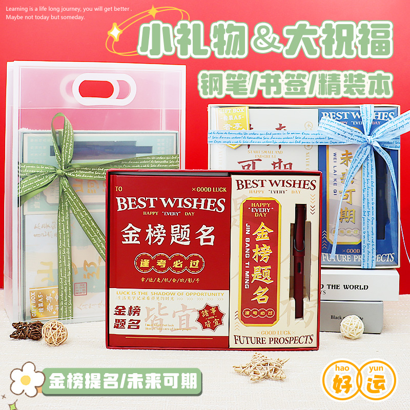 中考加油励d志礼品生日礼物女生送给男生实用小创意毕业中学生闺