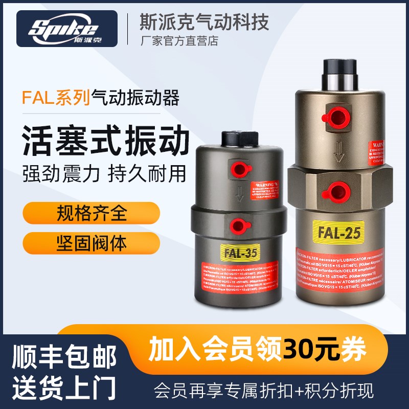 气动振动器FAfL-18/25/35活塞伸缩式工业震动器下料仓振荡器空气