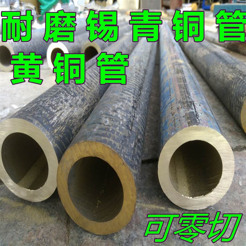 锡青铜管 耐磨青铜管 铜套专用 663锡青铜棒实P心 圆柱 黄铜管空