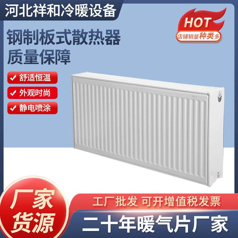 家用商用钢制板式暖气片壁挂式水暖暖气片集中供暖散热器采暖设备