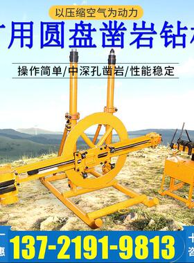 井下采矿向上打钻机YGZ-90巷道用导轨式凿岩机矿用圆盘式横打钻机