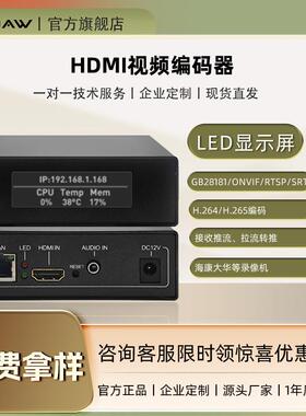 HDMI转ONVIF带屏视频编码器电脑录屏直播推流UDP组播海康/大华