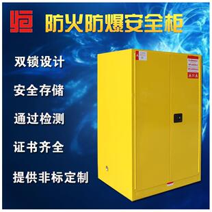 供应危险品柜110加仑油桶存放化学品安全防火防爆柜非标预制