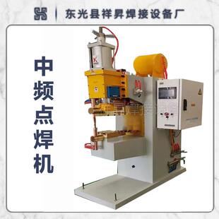 高生产率点焊机中频金属直流电阻点焊机中频逆变点焊机