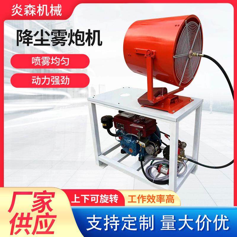 工地雾炮机雾炮无动力除尘降尘喷雾雾炮机环保雾化车载喷雾洒水车,机械设备,其他机械设备,淘宝优惠券,粉丝福利购,淘宝优惠卷