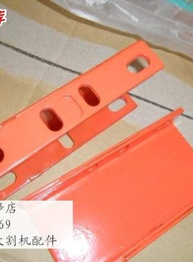 久保田收割机配件适用488588 左右 深浅 供给 茎端 导轨台 加厚