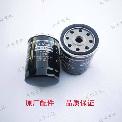 东方红拖拉机原厂配件CX0708柴油滤芯柴油滤清器柴滤