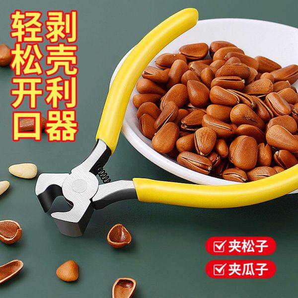 L剥壳器夹松子钳子夹子松子整粒剥小钳家用瓜子夹开口工具,厨房/烹饪用具,剥壳/去核器/开口器,淘宝优惠券,粉丝福利购,淘宝优惠卷