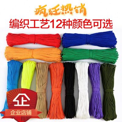 绳子 捆绑绳彩色编织绳手工尼龙绳 晾衣绳丙纶绳帐篷绳装饰包装绳
