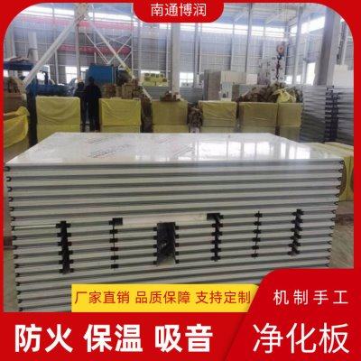 手工双玻镁岩棉夹芯板 彩钢净化板 车间隔墙吊顶防火保温板材,基础建材,墙体外保温体系,淘宝优惠券,粉丝福利购,淘宝优惠卷