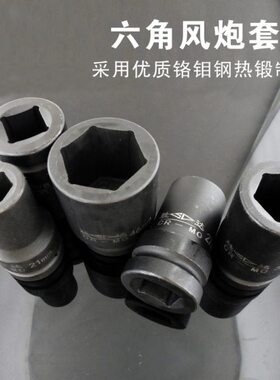 SD/胜达工具1寸外六角风炮套筒 25mmCR-MO气动四方套筒扳手头子