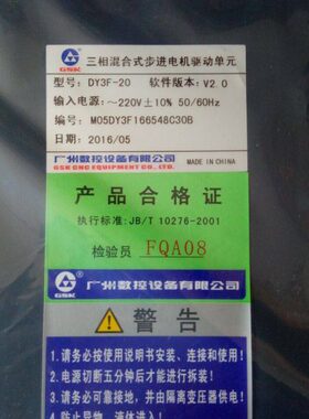 广州数控DY3F步进驱动器 DY3F-28 DY3F-24 DY3F-30 DY3F驱动器