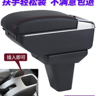 北汽威旺m20扶手箱中央储物盒威旺m30手扶箱威望改装专用汽车配件