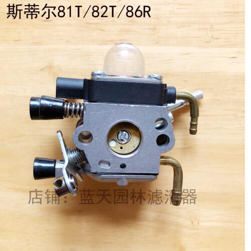 化油器 斯蒂尔HS81T/86R/82T/87R绿篱机配件 绿篱剪园林配件