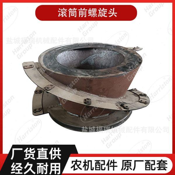 农机配件 雷沃配件 滚筒前螺旋头 RV03205000012,农机/农具/农膜,农机配件,淘宝优惠券,粉丝福利购,淘宝优惠卷