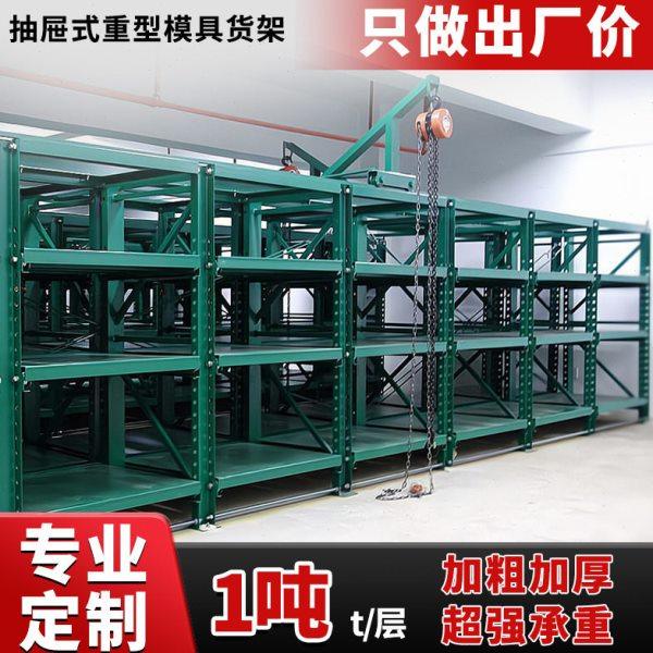 抽屉式模具货架重型仓储货架三立柱全开置物架五金库房储物架,商业/办公家具,仓储货架,淘宝优惠券,粉丝福利购,淘宝优惠卷