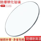 钢化玻璃桌面圆形定做长方形茶几透明大圆桌转盘餐桌钢化玻璃台面