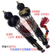 黑檀木葫芦丝 古逸雅歌演奏型乐器葫芦丝专卖 红木葫芦丝C调降B调